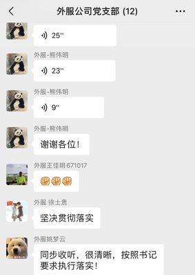 主题党日活动截图2.png
