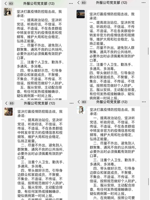 主题党日活动截图1.jpg