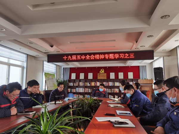 1218 中心组学习：十九届五中全会精神之三 宋总领学 (2).jpg